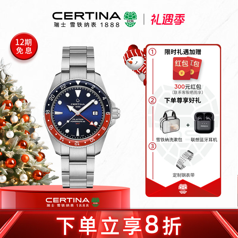 雪铁纳GMT两地时多功能腕表