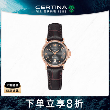 【8折】Certina瑞士雪铁纳卡门女士防水机械表腕表手表女表