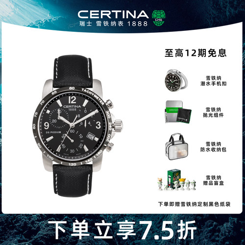 雪铁纳男士黑盘计时防水石英腕表