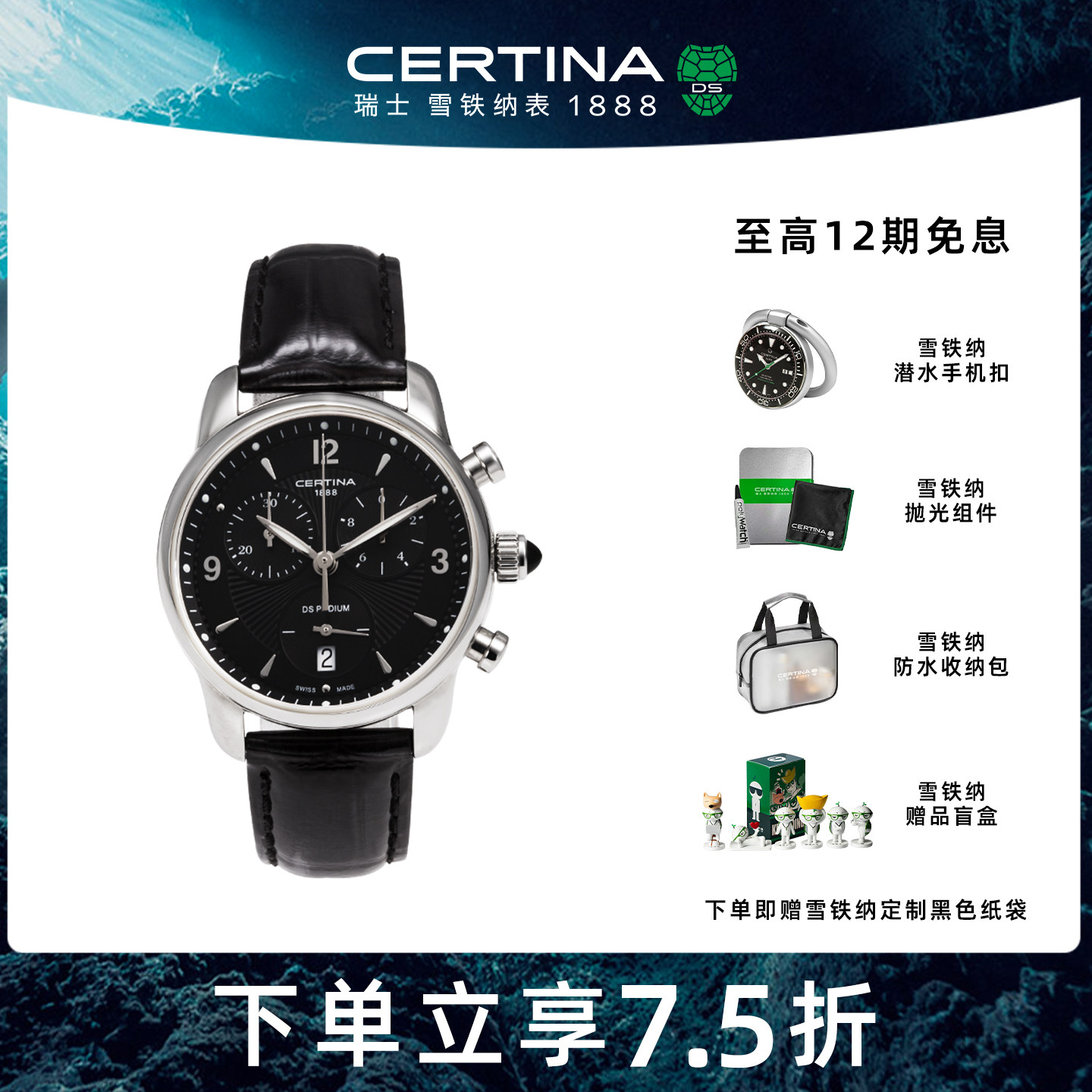 【7.5折】Certina雪铁纳冠军系列女士石英腕表