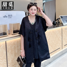 甜觅特大码女装2025春装胖mm300斤提花新中式国风中长款马夹外套