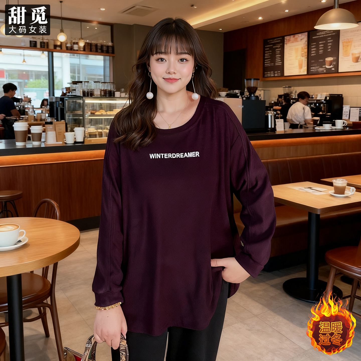 甜觅特大码女装2025冬装胖mm300斤字母印花加薄绒加厚保暖针织衫