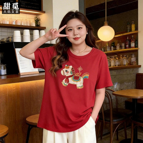 甜觅特大码女装夏装胖mm300斤马年定制小马绣花中长款宽松显瘦T恤
