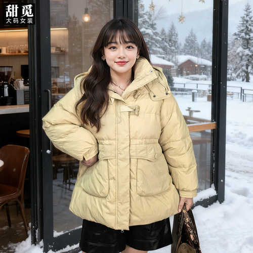 甜觅特大码女装冬装胖mm270斤时尚牛角扣90白鸭绒连帽保暖羽绒服