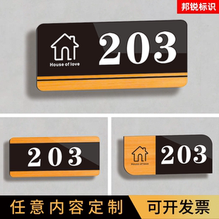 牌家用高级感亚克力入户门出租房宿舍门牌定做创意饭店民宿标识牌轻奢房间号数字门牌定制 高档立体字门牌号码