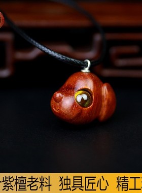 小叶紫檀十二生肖本命年礼物吊坠