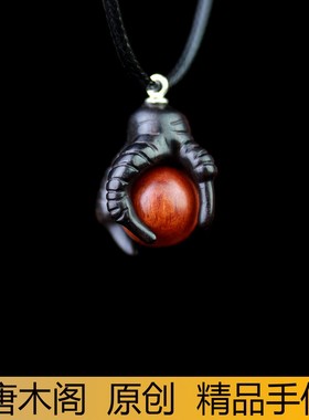 本命年生肖紫光檀男友礼物龙吊坠