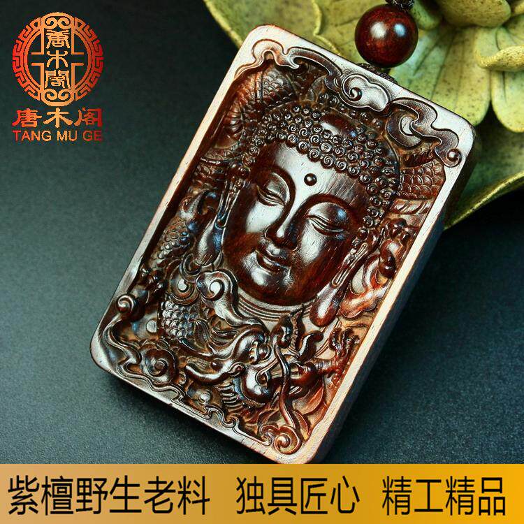 印度小叶紫檀龙牌龙佛观音佛像牌子金星老料双面精雕木雕红木礼品
