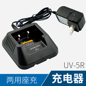 5R对讲机充电器 ABCE充电器座 原装 UV5R 三代 宝锋BF 宝峰UV