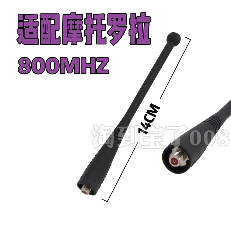 对讲机天线UHF波仔天线适配摩托罗拉MTX838 HT1000 VISAR MTS2000