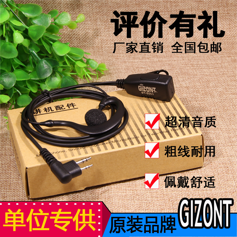 GIZONT品牌耳机，品质保证，音质清晰洪亮，加粗耐用PU线