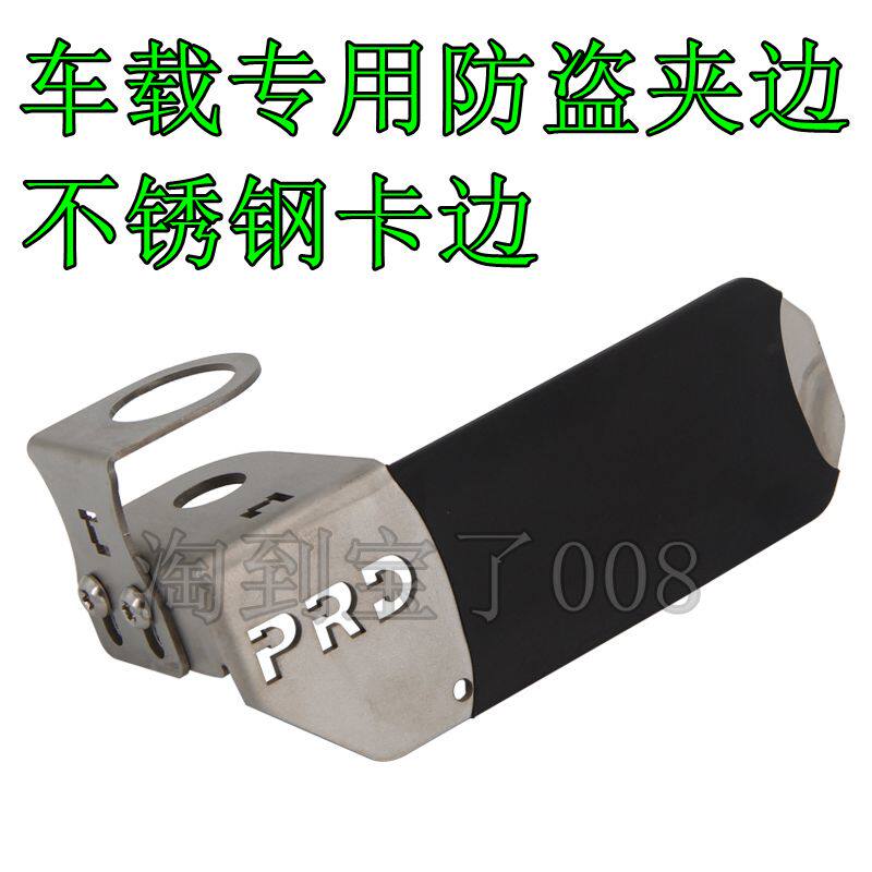 普拉多PRD霸道尾门专用防盗卡边车载电台天线支架底座夹边不锈钢