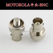 GP338 适用摩托GP328 GP88S MOTROLA平头转BNC母头 对讲机转接头