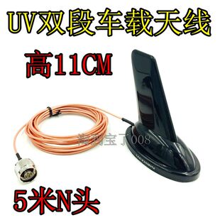 FT8900 FT8800 FT7900R 对讲机电台车载天线苗子通用八重洲FT7800