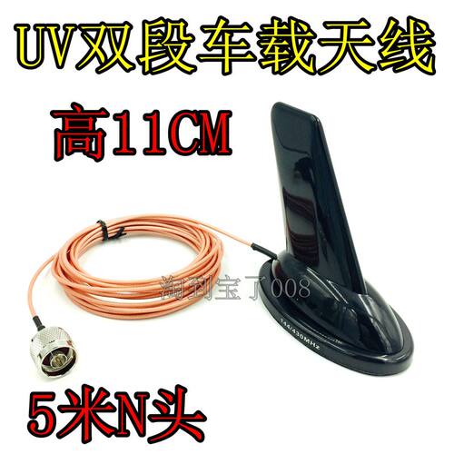 对讲机电台车载天线苗子通用八重洲FT7800 FT7900R FT8900 FT8800