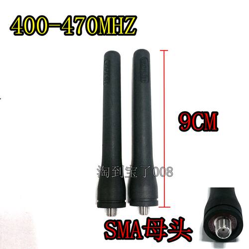 原装PD780 PD700 PD780G PD700G PD980 TC780M天线 通用SMA母头短