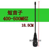 手台车台通用对讲机天线 猪尾巴单U段软天线 车载电台短苗子