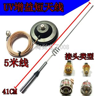 FT1907R 车载电台对讲机天线 D9000 7900D 适用TM481A TM471A