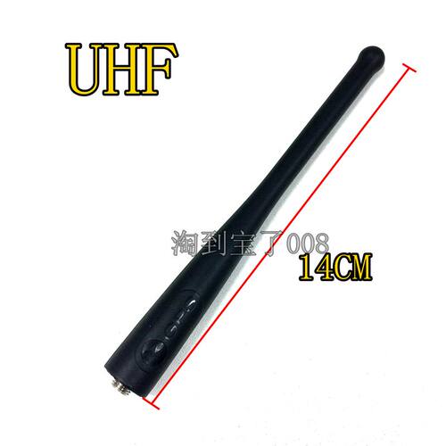 通用摩托罗拉XIR P8200 P8260 P8268 P8800 P8208对讲机天线