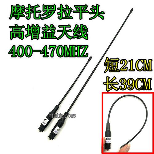 适用摩托罗拉GP328 GP338/88S PTX760 XIR P3688对讲机高增益天线