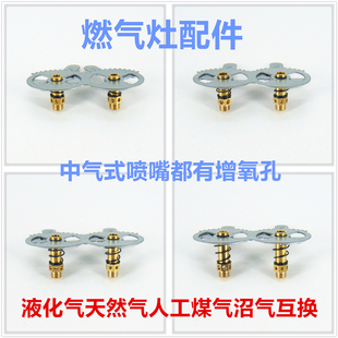适合火王燃气灶配件气嘴改装气源天然气液化气喷嘴中气式左大喷嘴