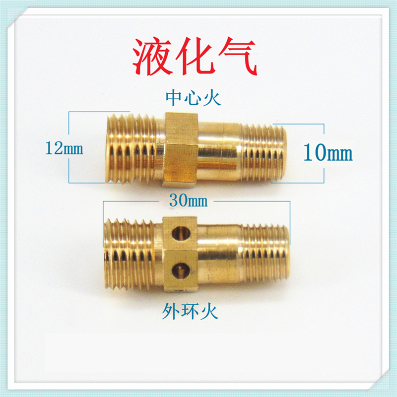 适合美的90D15燃气灶集成灶喷嘴气嘴改气源液化气天然气人工煤气