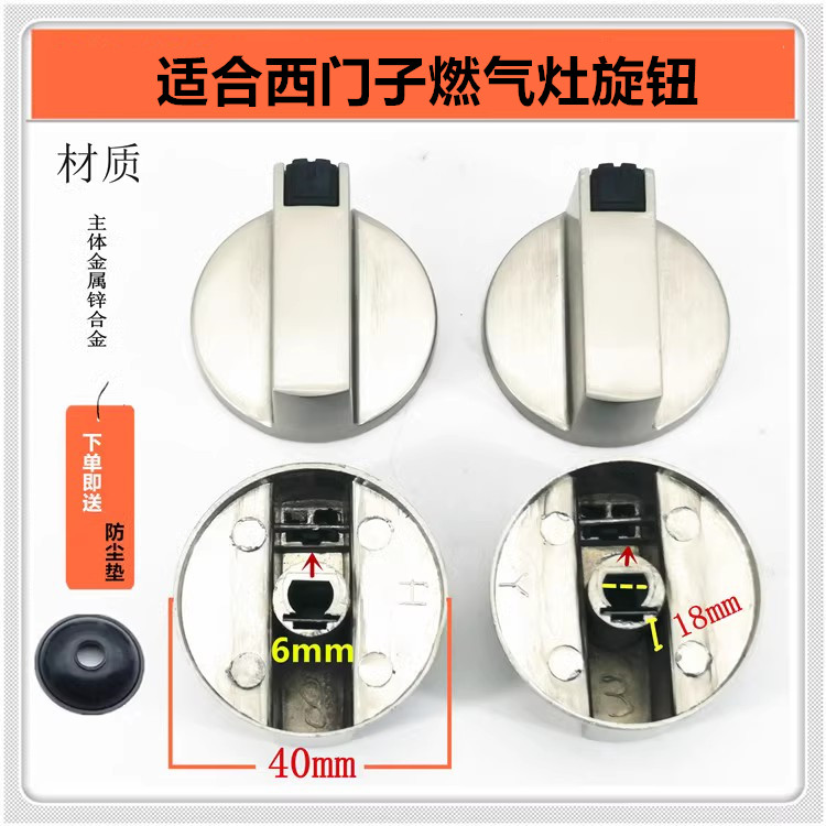 适合西门子燃气灶配件旋扭锌合金按钮煤气灶打火开关炉灶