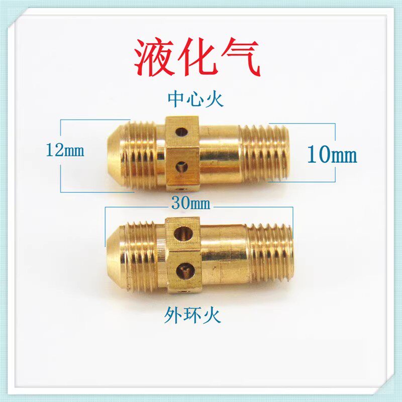 适合万和N2L02X集成灶喷嘴铜气嘴改气源液化气天然气人工煤气沼气