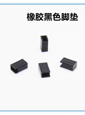 适合火星人F70BX01R燃气灶锅架橡皮脚脚防滑垫橡胶脚垫平衡支架脚