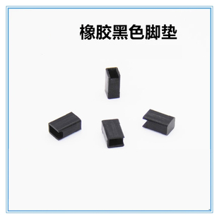 适合万和燃气灶锅架橡皮垫橡皮脚底脚防滑垫橡胶脚垫平衡支架脚