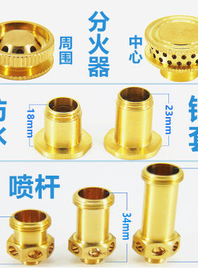 七腔九腔九眼猛火灶燃气灶喷头黄铜直喷分火器液化天燃煤气炉头