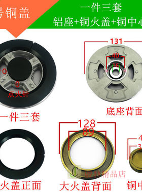 燃气灶配件40-16分火器 燃气灶具配件火盖 煤气炉头出火芯铜盖