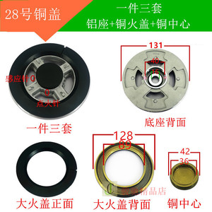 燃气灶配件40-16分火器 燃气灶具配件火盖 煤气炉头出火芯铜盖