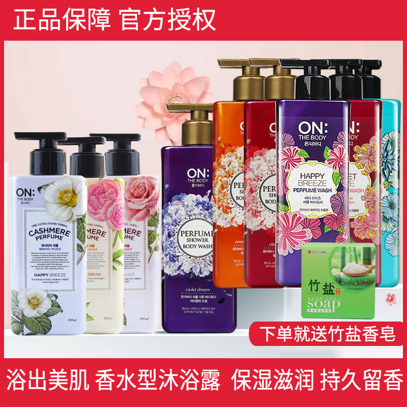 安保笛香水沐浴露身体乳持久留香