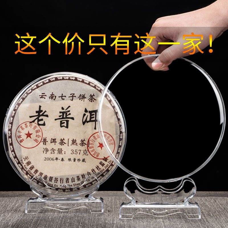 密封普洱茶架透明盒子摆放茶饼盒