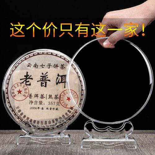 密封普洱茶架透明盒子摆放茶饼盒