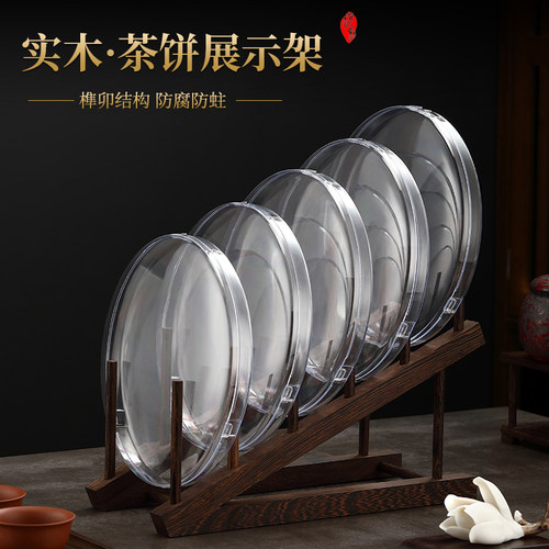 鸡翅木普洱茶架子高档家用实木茶饼架茶叶展示支架托架瓷盘摆件 - 封面
