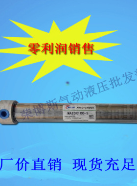 KLH亚德客型迷你缸磁性可调迷你气缸MA25X50-S MAJ25X50-50-S