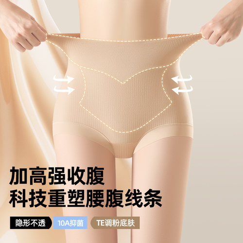 雅撒梅收腹内裤产后高腰提臀