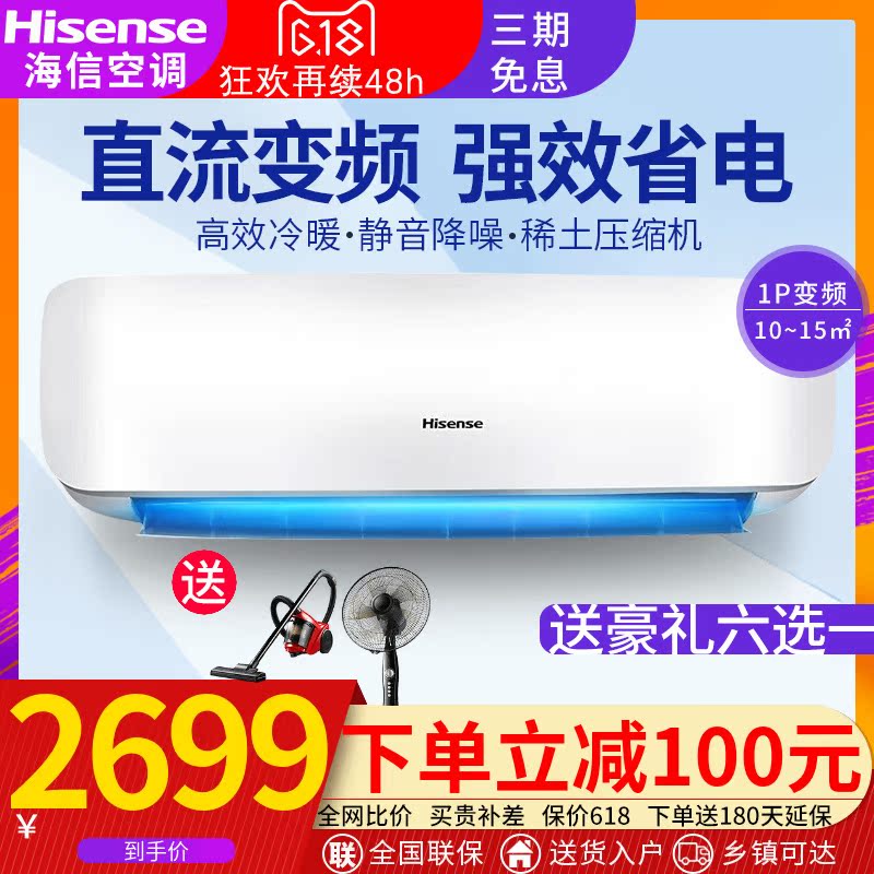 海信KFR-26GW/A8X860N-A1大1匹一级能效变频空调家用冷暖壁挂式|ruв категории большой бытовой техники, кондиционер - от Buy2taobao.com для оказания профессиональной услуги покупки агента Taobao