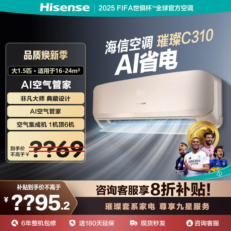 海信空调大2匹新风挂机一级m120