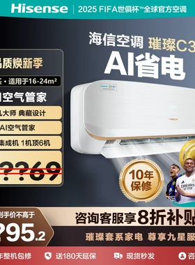 海信1.5匹璀璨新风空调增氧新一级家用挂式挂机KFR-35GW/C320V-X1