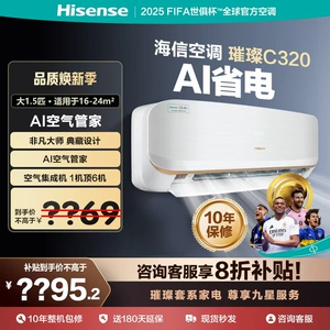 海信1.5匹璀璨新风空调增氧新一级家用挂式挂机KFR-35GW/C320V-X1