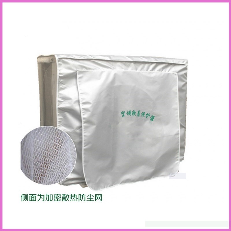 3.5防雨罩外机空调罩空调套空调机罩防尘套保护套防水罩机箱在类目 居家布艺, 防尘保护罩, 空调罩中 - 来自Buy2taobao.com提供专业的淘宝代购服务