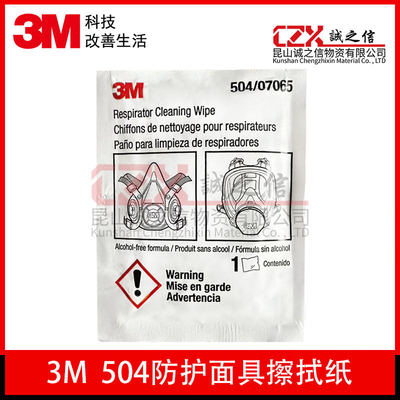 3M504檫拭纸清洁湿润易挥发