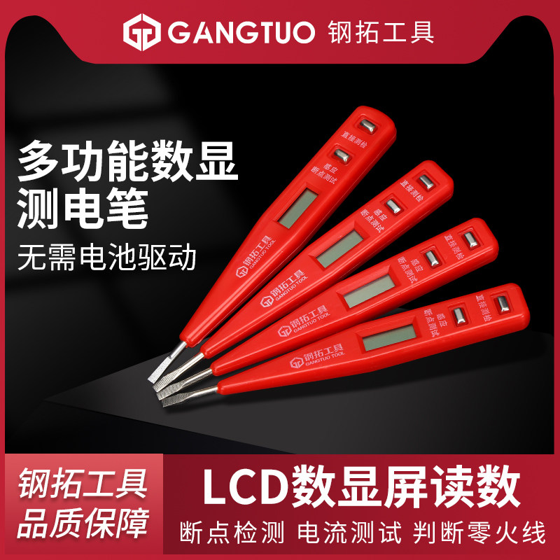测电笔数显多功能断路断点线路检测感应式LED数字试电笔电工专用在类目 五金/工具, 手动工具, 电子电工工具, 测电笔中 - 来自Buy2taobao.com提供专业的淘宝代购服务