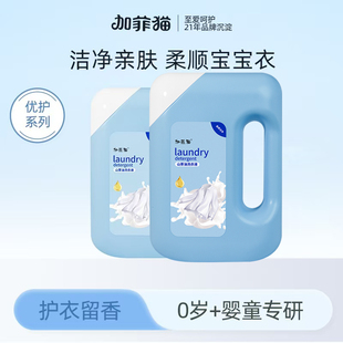 加菲猫山茶油洗衣液宝宝儿童衣物深层去污6瓶装促销