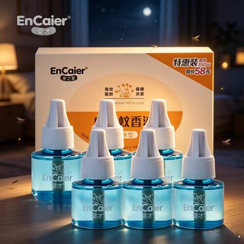 婴才电蚊香液45ml特惠装加热器