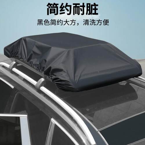 加厚隔热车顶行防雨罩用遮阳防晒行李李篷布车顶CDFYZ专防框风沙