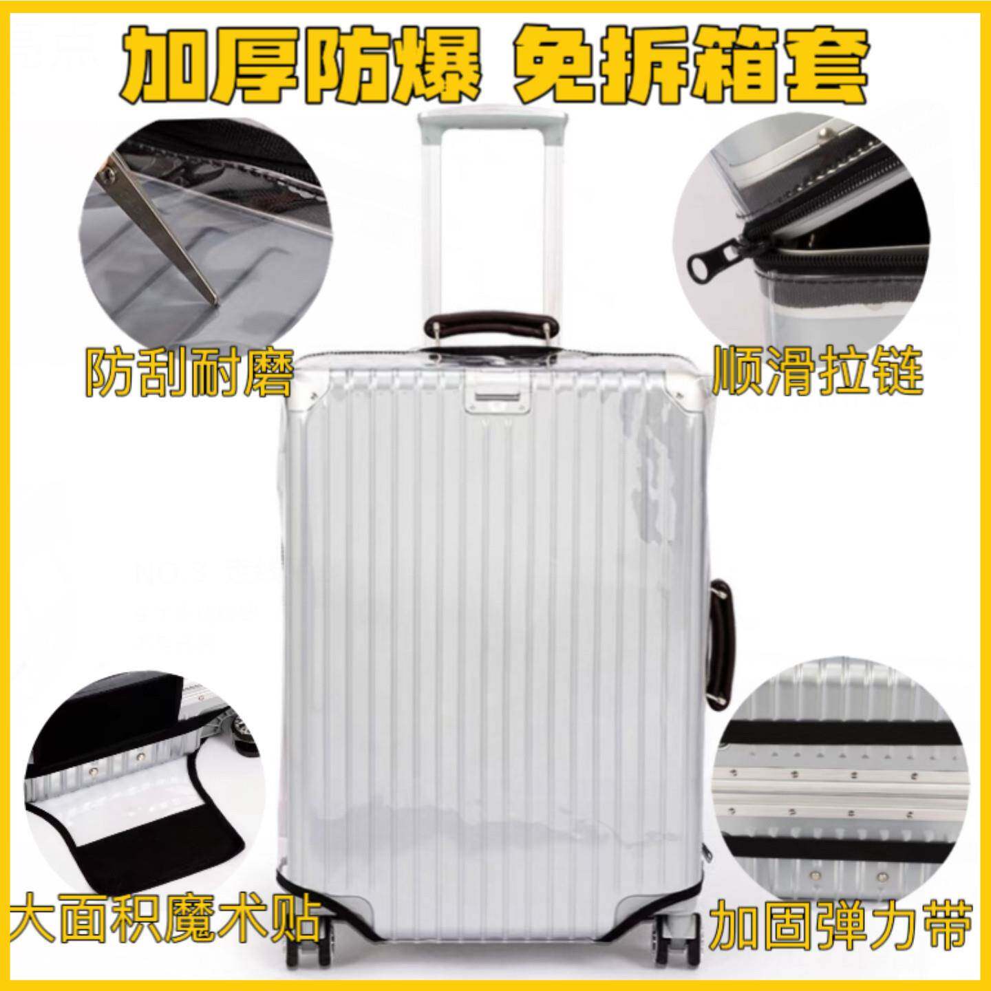 箱李箱保护套免拆拉炼超JTS厚箱拉杆套透行明防尘耐磨防水旅行防